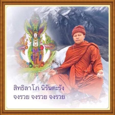 พระอาจารย์สุนิตย์ สุจิตโต (โคตรมี)