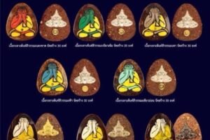 พระปิดตาเนื้อกะลา หลังพระราหู ปี2564