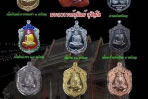 เหรียญเสมาราชาโชค รุ่น รวยพันล้าน