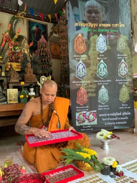 เหรียญขวัญถุงนาคเทพ ราชาโชค ไหว้ครู 10 มิถุนายน 2566