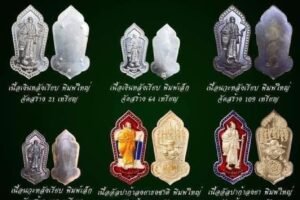 เหรียญธุดงค์ ปลุกเสกพระธาตุพนม กฐิน ปี2565