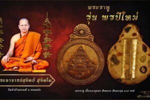 พระราหู ปี 2567